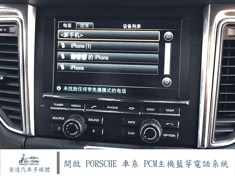 \"汽車音響安裝\