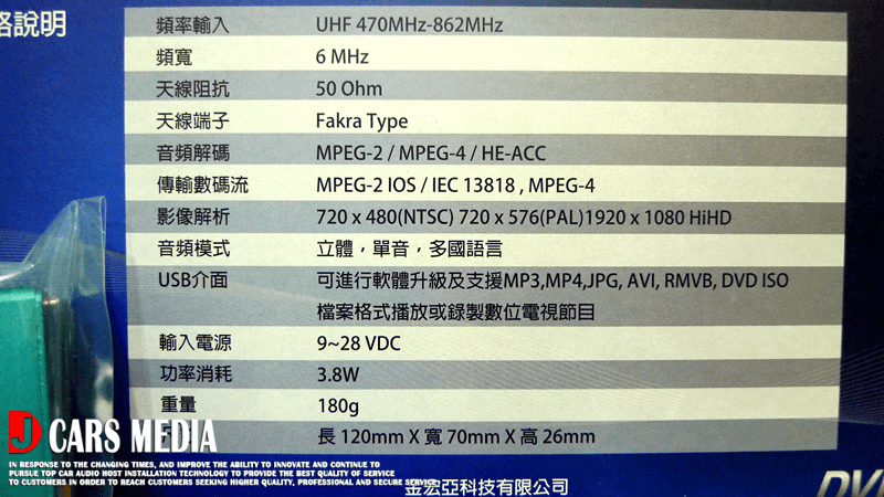 \"汽車音響安裝\